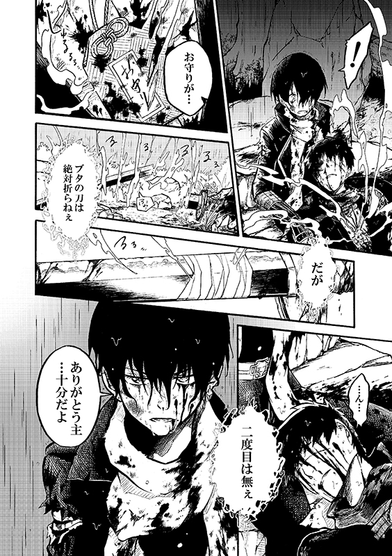 豚が審神者してる本丸の話。12話。(2/4)
※創作審神者(豚)思いっきり出てきます。
※刀剣破壊注意 