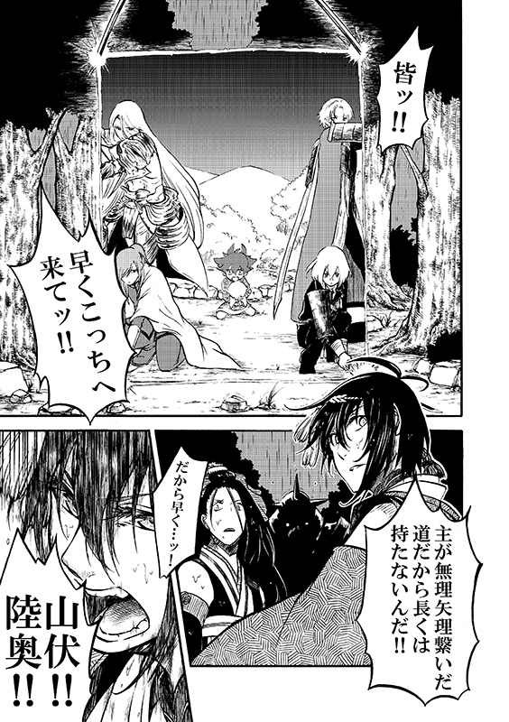 豚が審神者してる本丸の話。12話。(3/4)
※創作審神者(豚)思いっきり出てきます。
※刀剣破壊注意 