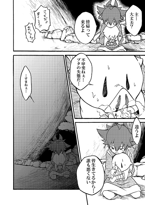 豚が審神者してる本丸の話。12話。(4/4)
※創作審神者(豚)思いっきり出てきます。
※刀剣破壊注意 