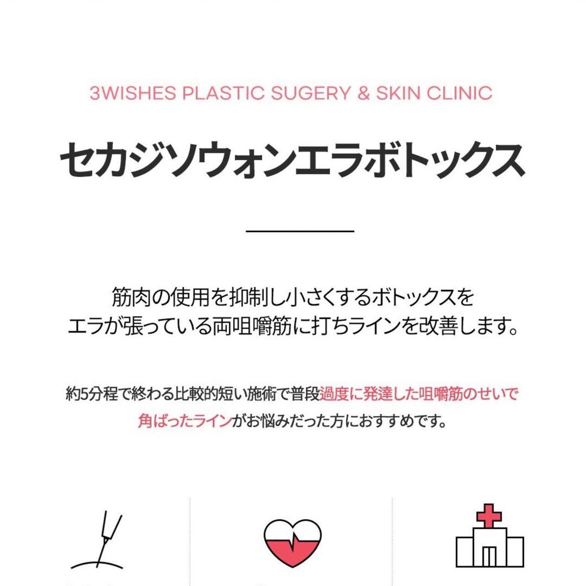 tw_artmake's tweet photo. 追加で募集！
セカジソウォン明洞店1周年イベント🫶🏻

／
無料で施術受けてもらえるチャンス🫧
第2弾はエラボトックス💉

5名様にプレゼント🎁  ＼

🫶🏻参加条件🫶🏻
※フォロー&amp;リツイート
※来年の2月までに来れる方
※施術後レビュー書いていただける方

⭐️応募期間⭐️
※ 〜12/23 https://t.co/W4EJ7HGH80