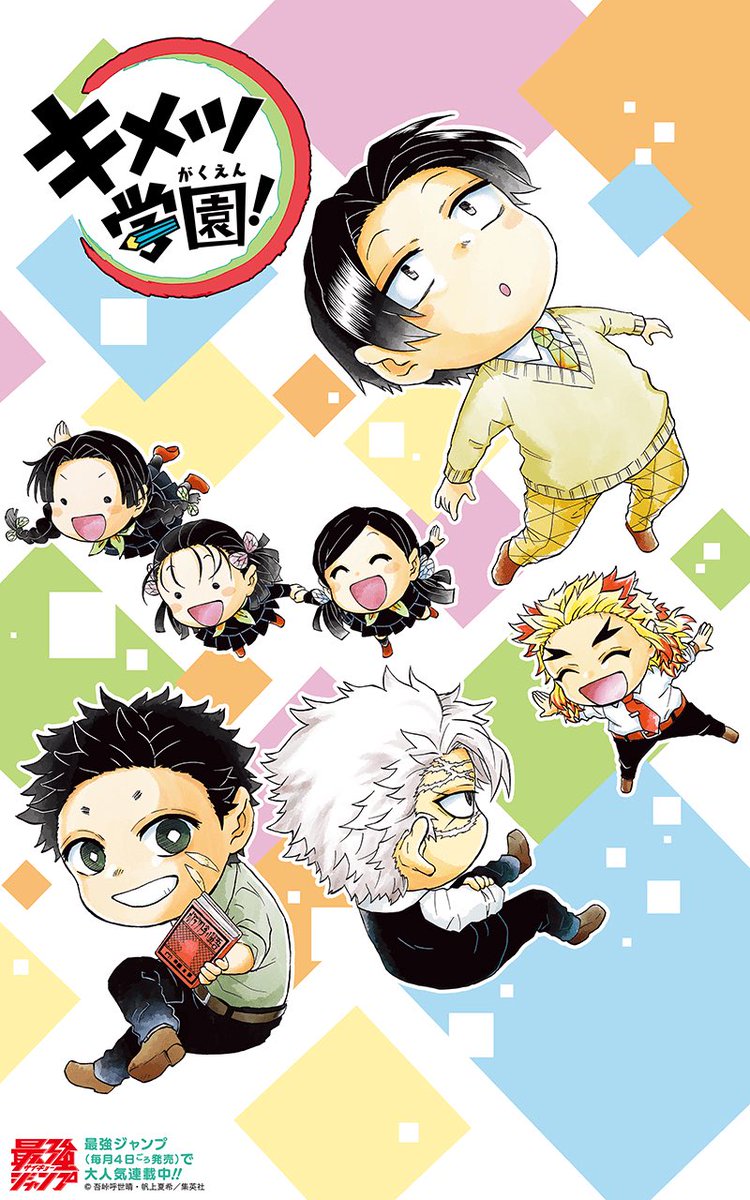 最強ジャンプ公式サイト内 お楽しみコンテンツ 無料でダウンロード