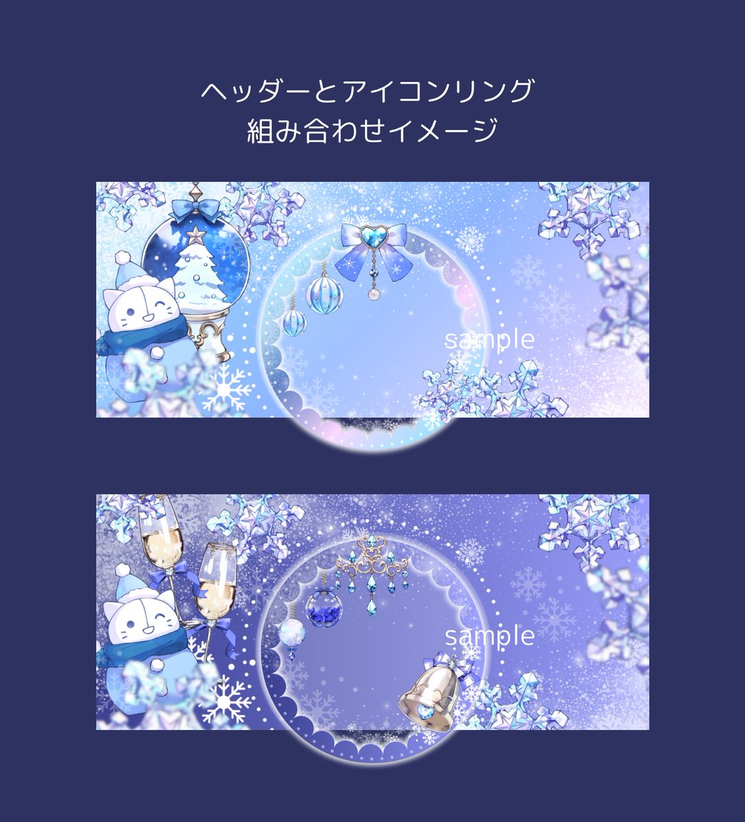 mary_melland's tweet photo. IRIAM LABO様(#iriam_labo )の素材をお借りしてヘッダー素材を作りました❄️.*˚
さっき作ったアイコンリング素材と組み合わせて使ってみてね

使う時は公式のガイドラインを守って使ってください🎄

#Vtuberと過ごすクリスマス #IRIAM素材 https://t.co/qwASmjdtJa
