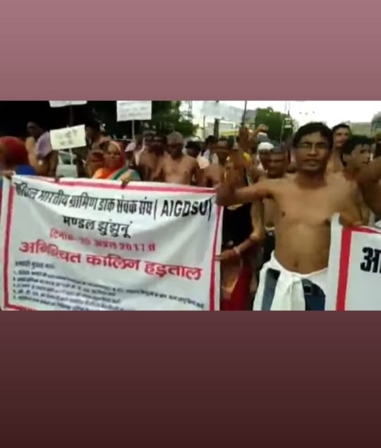 डाककर्मियों ने धरने के दौरान 8 घण्टे का कार्य व पेंशन देना, 12.24 व 36 सिफारिश लागू करना, 5 लाख ग्रेच्युटी देना, 5 लाख का बीमा, 180 दिनों के अवकाश को बढ़ाना तथा डाक सेवकों को सेवा निर्वहन लाभ भत्ता दिलाना, सेवानिवृत्ति के बाद पेंशन देना आदि मांगे रखी। 
#GDSstrike2023
<a href="/YouthGDS/">ALL INDIA YOUTH GDS</a>