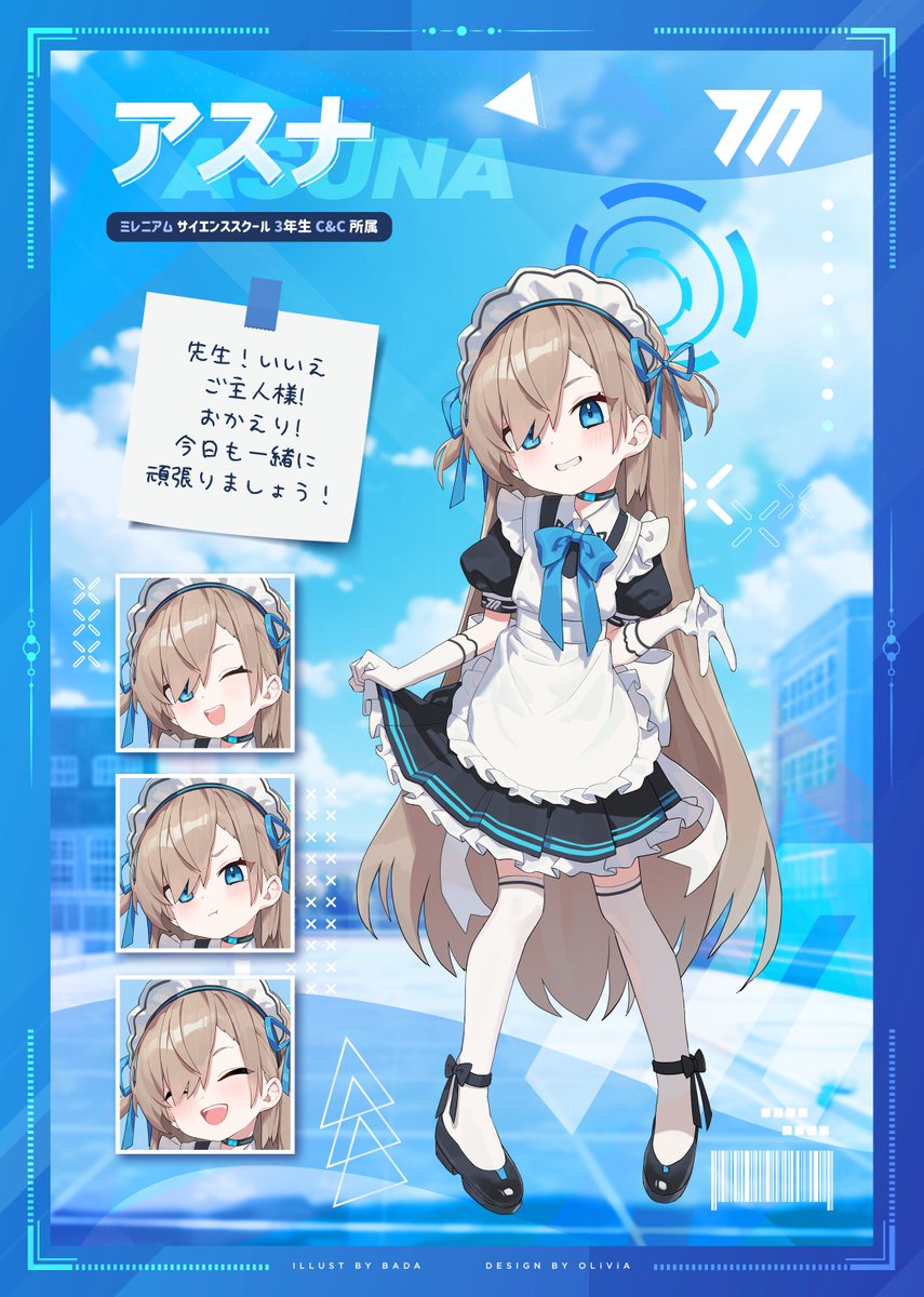 圖 蘿莉明日奈