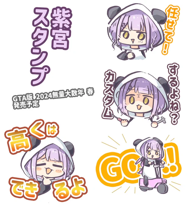 #るなぱれっと #VCRGT絵 
