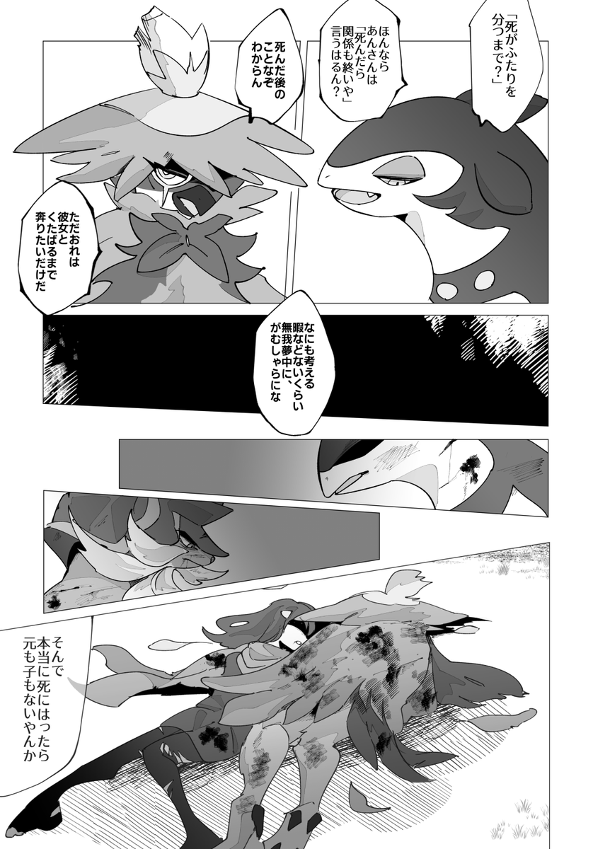 [新刊サンプル]
Dozen Rose Fesのオンリー都合つかなかったので冬コミが初頒布になるのですが、新刊はホプユウ&amp;ウォロショウになります。インテとかヒス御も出張る
多分イベント後に通頒もします、よろしく
詳細→https://t.co/yLxOrnW0LA
#C103 
