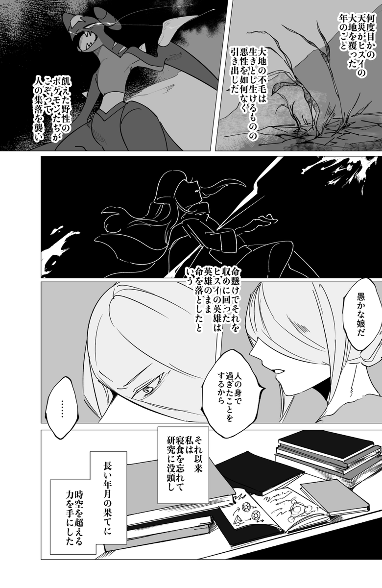 [新刊サンプル]
Dozen Rose Fesのオンリー都合つかなかったので冬コミが初頒布になるのですが、新刊はホプユウ&amp;ウォロショウになります。インテとかヒス御も出張る
多分イベント後に通頒もします、よろしく
詳細→https://t.co/yLxOrnW0LA
#C103 