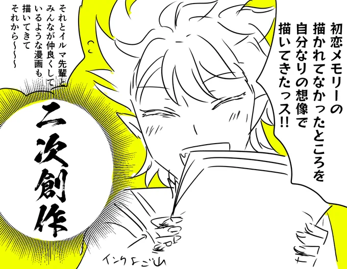 今日のらくがき 本誌…の来週のシルビあちゃん