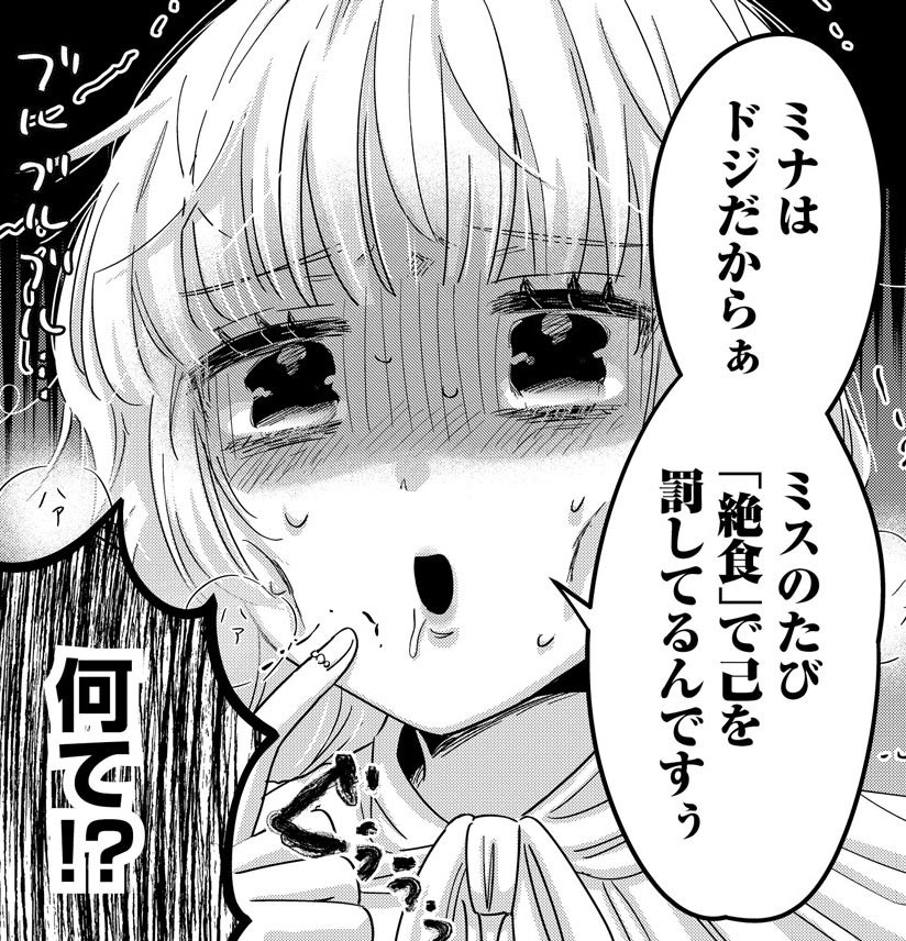 🎀このぶりっ子女子…憎めない!?🎀(0/8) #漫画が読めるハッシュタグ #南さんはあざといい子