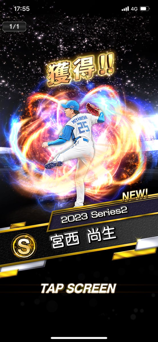 Dichan07311's tweet photo. Sランク30%あざす！

#プロスピ https://t.co/DlK8aAhYzW