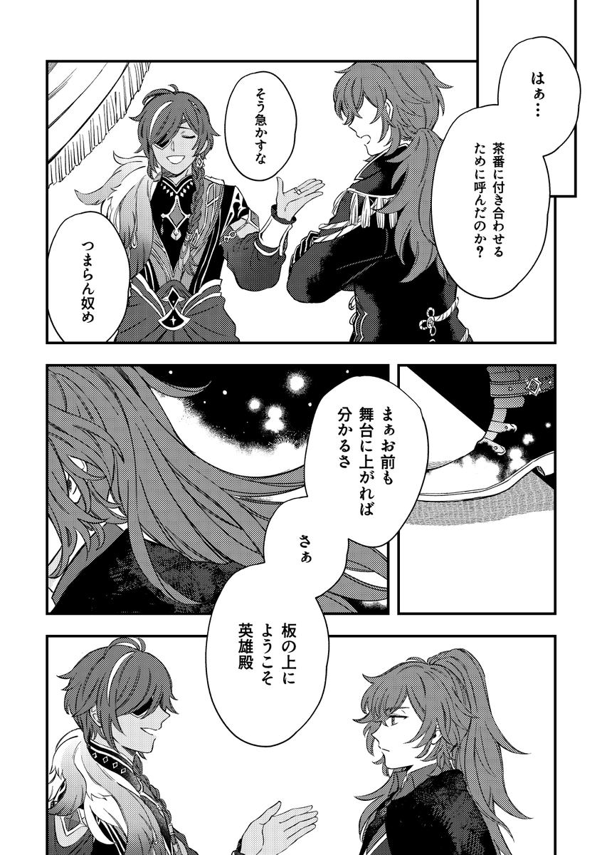 デガ本サンプル3/4