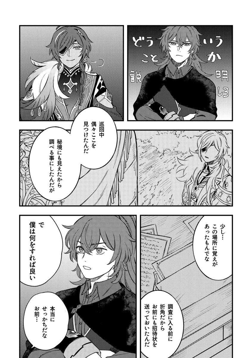 デガ本サンプル3/4