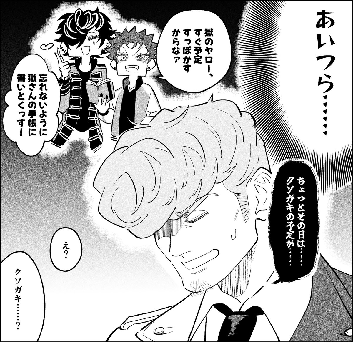 裁判のスケジュール調整って割とその場でやるって聞いたので、勝手に師弟の予定いっぱい詰め込まれてて欲しいな(獄ナゴ) 