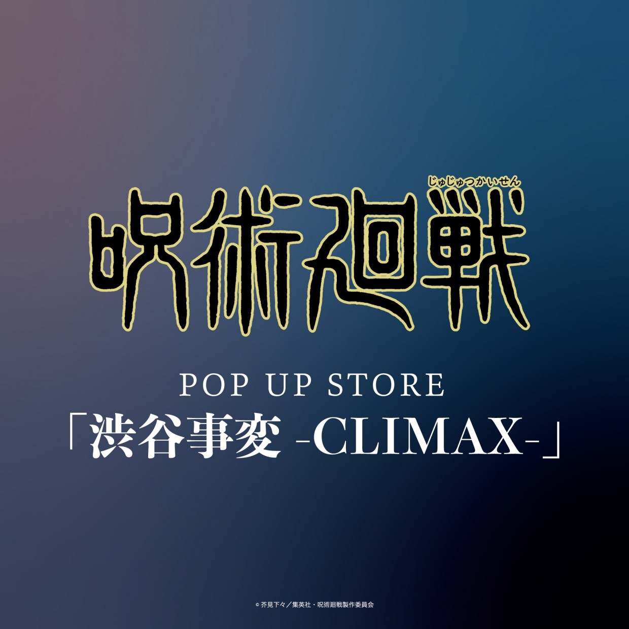 渋谷PARCO on X: 