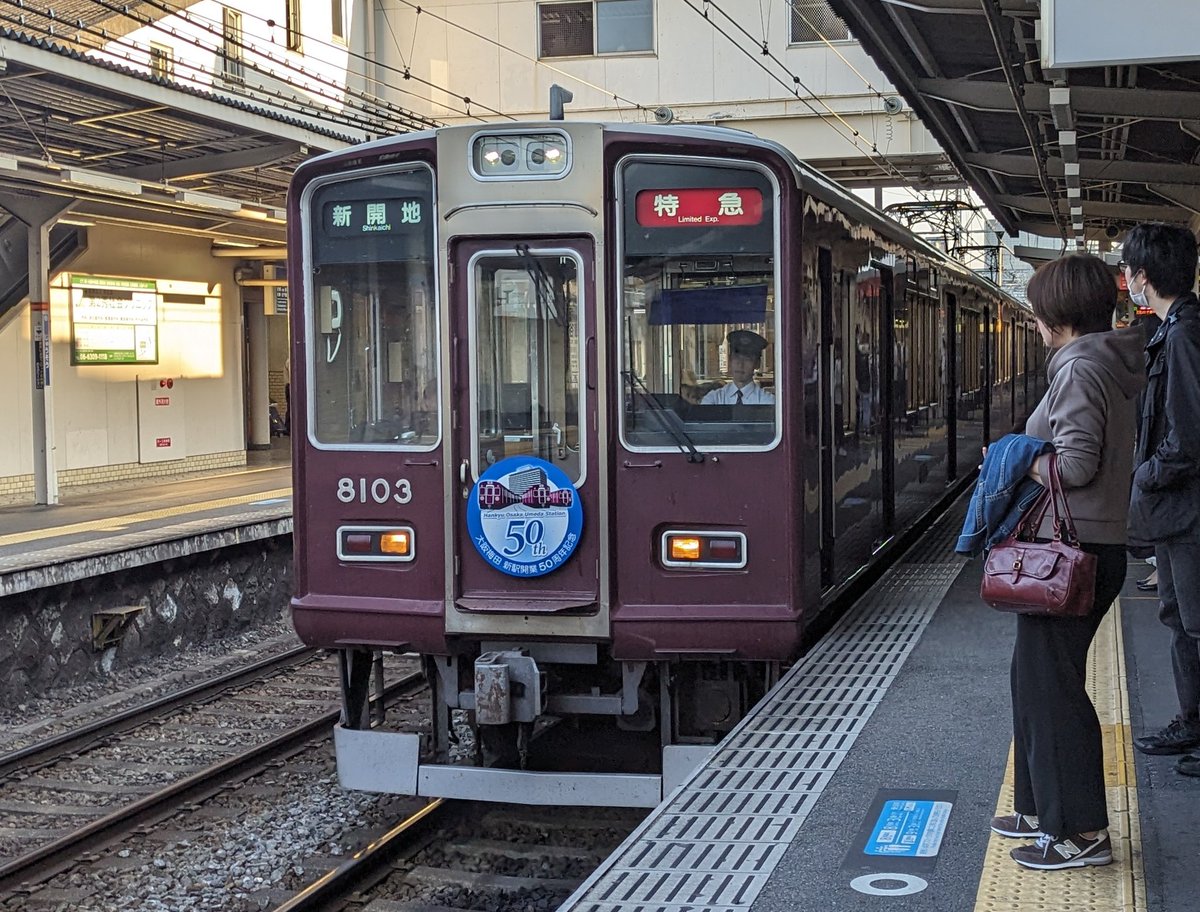 tzzz_m's tweet photo. #8003f
阪急8000系の中でGTOvvvf+クロスシートを最後までつらぬいたお気に入りの編成でした… 綺麗な姿で帰って来る時を楽しみにしてるよ… https://t.co/5E6tg9quaL