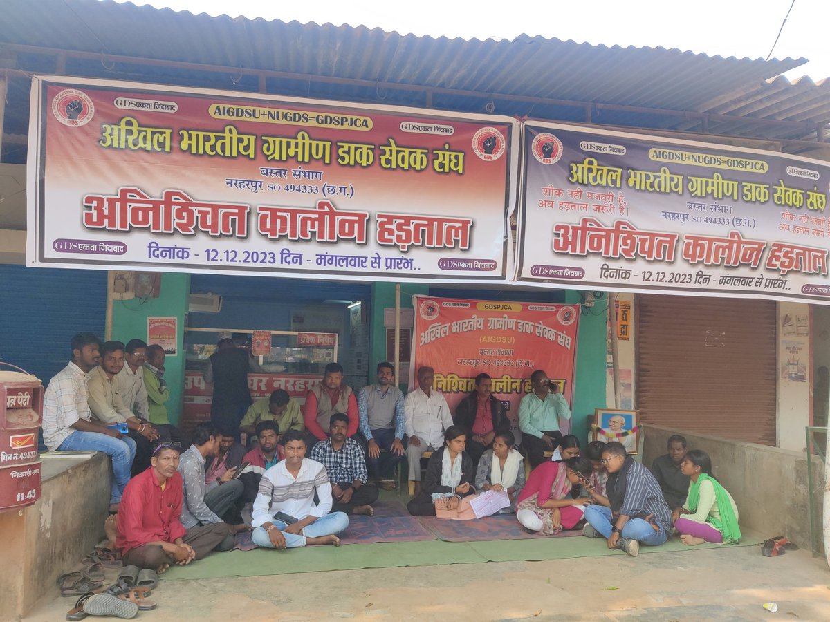 LonhareAbhishek's tweet photo. #JusticeForGds
#GDSStrike2023
#GDSindefiniteStrike
#gdsstrike
@rashtrapatibhvn
@narendramodi
@PMOIndia
@AmitShah
@FinMinIndia
@AshwiniVaishnaw 
@BBCHindi
@aajtak
@MIB_India
@IndiaPostOffice
@IPPBOnline https://t.co/0ExNOBvZM1