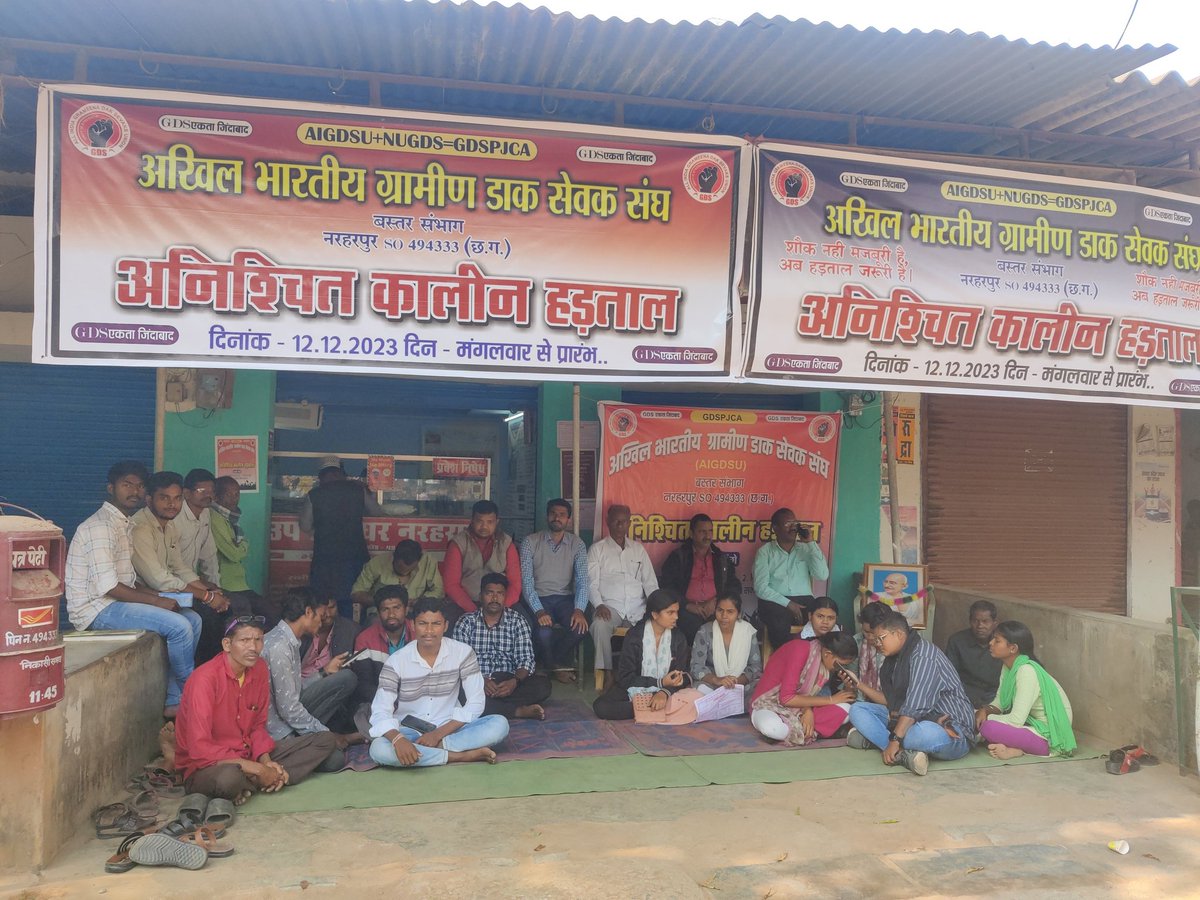 LonhareAbhishek's tweet photo. #JusticeForGds
#GDSStrike2023
#GDSindefiniteStrike
#gdsstrike
@rashtrapatibhvn
@narendramodi
@PMOIndia
@AmitShah
@FinMinIndia
@AshwiniVaishnaw 
@BBCHindi
@aajtak
@MIB_India
@IndiaPostOffice
@IPPBOnline https://t.co/0ExNOBvZM1