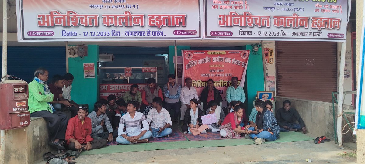 LonhareAbhishek's tweet photo. #JusticeForGds
#GDSStrike2023
#GDSindefiniteStrike
#gdsstrike
@rashtrapatibhvn
@narendramodi
@PMOIndia
@AmitShah
@FinMinIndia
@AshwiniVaishnaw 
@BBCHindi
@aajtak
@MIB_India
@IndiaPostOffice
@IPPBOnline https://t.co/0ExNOBvZM1