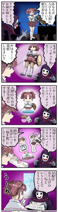 プレゼン。