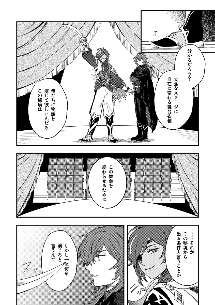 デガ本サンプル4/4 新刊、既刊ともに購入された方にノベルティ(数に限りあり)がございます。 また後ほどお知らせします🙇