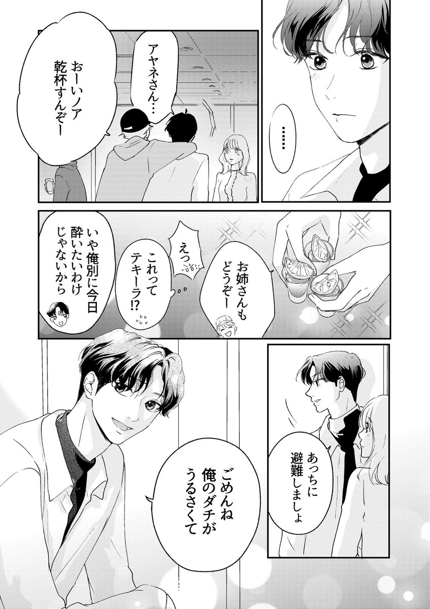 初恋をやり直すために美容重課金した話(5/13) #美容アカ
