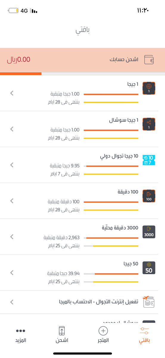 Kdms23's tweet photo. @jawwy اخوي انا فعلت التجوال بس ماشتغل الاتصال مقدر استقبل مكالمات ولا اتصل بس النت شغال كيف افعل الاتصال https://t.co/xrAG0q71xo