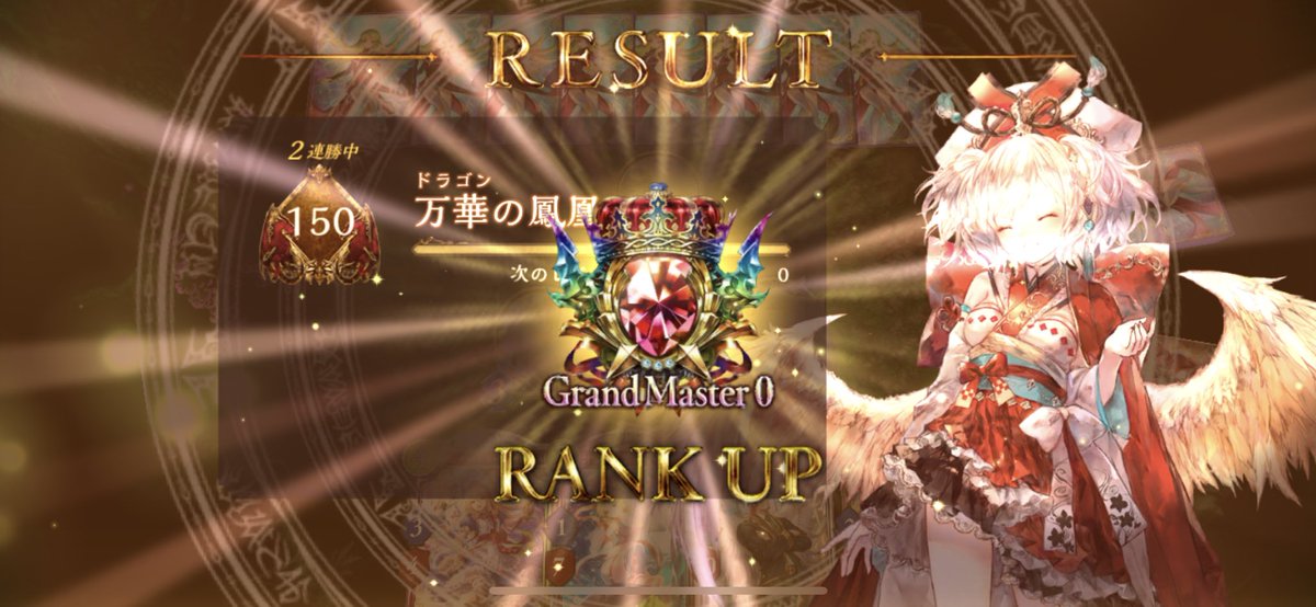 ranneruyumeru1's tweet photo. やっとやっと初めてシャドバゲームクリアした😭
あと1000が盛れなくて行ったり来たりしたまたダメかと思った…褒めて欲しい
#シャドバ　#シャドバ女子 https://t.co/wLHr9cqg8D