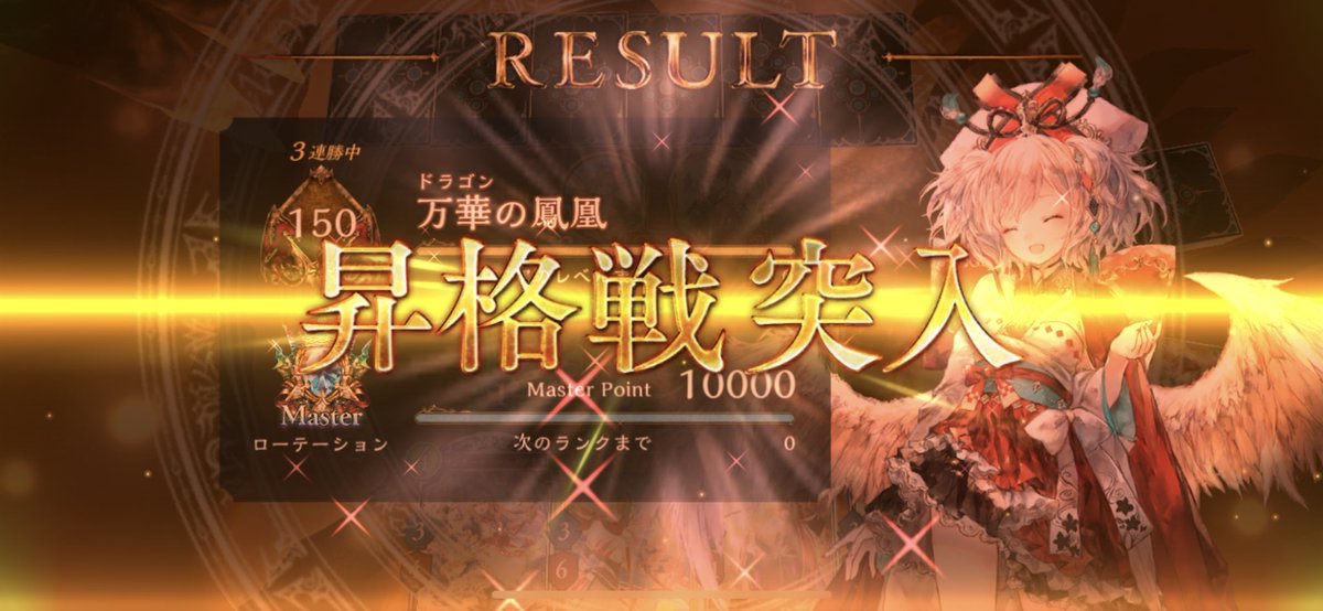 ranneruyumeru1's tweet photo. やっとやっと初めてシャドバゲームクリアした😭
あと1000が盛れなくて行ったり来たりしたまたダメかと思った…褒めて欲しい
#シャドバ　#シャドバ女子 https://t.co/wLHr9cqg8D