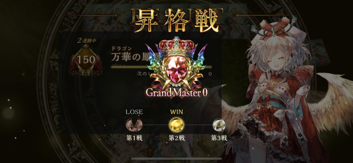 ranneruyumeru1's tweet photo. やっとやっと初めてシャドバゲームクリアした😭
あと1000が盛れなくて行ったり来たりしたまたダメかと思った…褒めて欲しい
#シャドバ　#シャドバ女子 https://t.co/wLHr9cqg8D