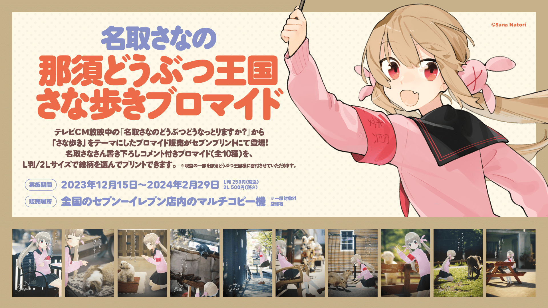 さなのばくたん。INFORMATION على X: 