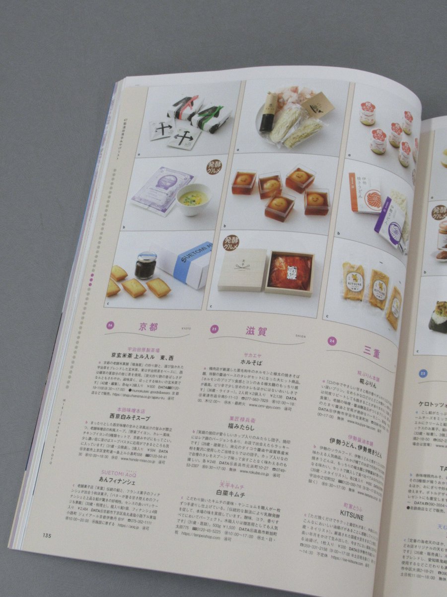 agaru_iru's tweet photo. 文藝春秋が発行するライフスタイル誌「CREA」の最新号《贈りものバイブル》に上ル入ルを掲載いただきました🌿是非、誌面にてご覧ください◎ https://t.co/C4ANWYxjSB