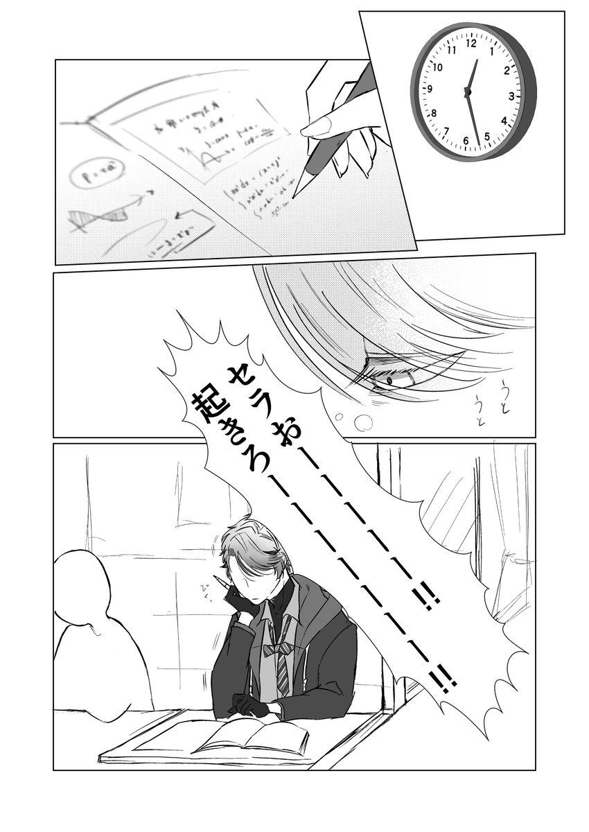 学校中に知れ渡るセの居眠り(※二次創作) 