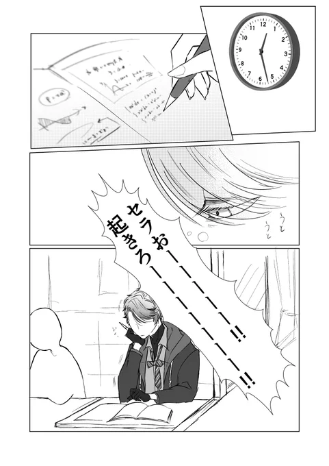 学校中に知れ渡るセの居眠り(※二次創作) 