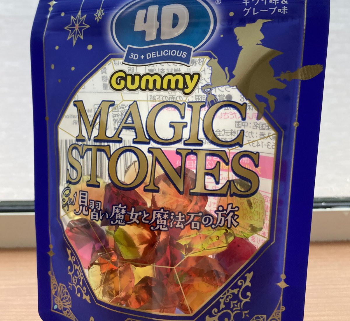 chocozerry's tweet photo. MAGIC STONES グミ💎
とってもおいしくて、美しいグミキャンディ…このグラデーションが綺麗✨
設定にもロマンがあって良き。Ep1だから、続きも期待していいのかな！？ https://t.co/B9pC63ysXP