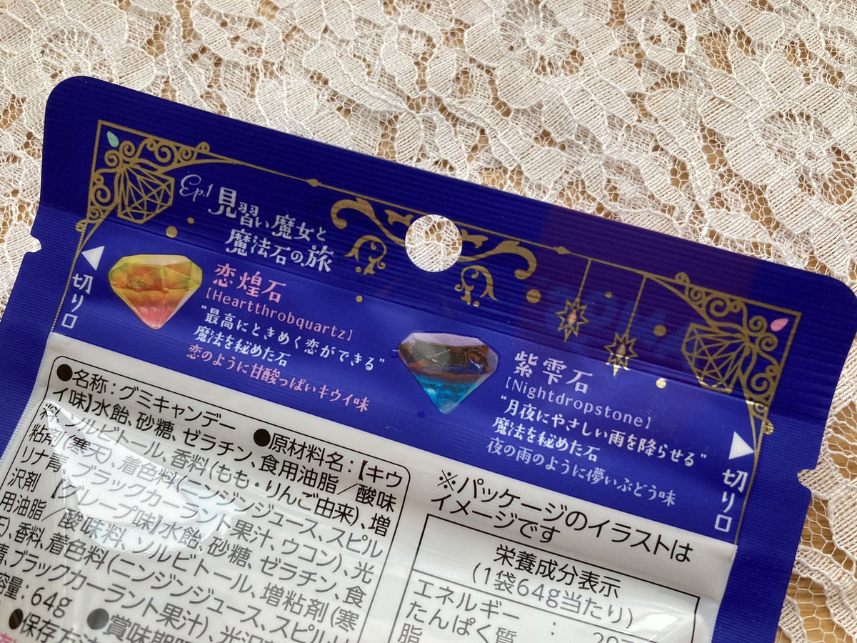 chocozerry's tweet photo. MAGIC STONES グミ💎
とってもおいしくて、美しいグミキャンディ…このグラデーションが綺麗✨
設定にもロマンがあって良き。Ep1だから、続きも期待していいのかな！？ https://t.co/B9pC63ysXP