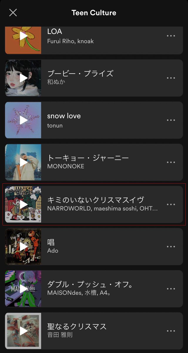 NARROWORLD (@_narroworld) on Twitter photo ⋱🌿プレイリスト情報 🎶⋰
『#キミのいないクリスマスイヴ』
<a href="/SpotifyJP/">Spotify Japan</a>
▶️「New Music Wednesday」
open.spotify.com/playlist/37i9d…
▶️「Teen Culture」
open.spotify.com/playlist/37i9d…
選曲ありがとうございます🙏
是非チェックしてください✨
#𝐍𝐀𝐑𝐑𝐎𝐖𝐎𝐑𝐋𝐃 ⋱🌿プレイリスト情報 🎶⋰
『#キミのいないクリスマスイヴ』
<a href="/SpotifyJP/">Spotify Japan</a>
▶️「New Music Wednesday」
open.spotify.com/playlist/37i9d…
▶️「Teen Culture」
open.spotify.com/playlist/37i9d…
選曲ありがとうございます🙏
是非チェックしてください✨
#𝐍𝐀𝐑𝐑𝐎𝐖𝐎𝐑𝐋𝐃