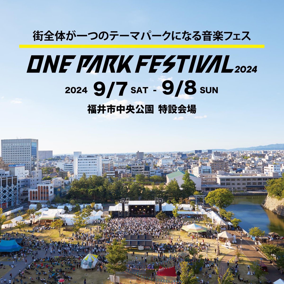 ONE PARK FESTIVAL 2024開催決定です。どうぞよろしく！
@opf_official @oneparkfestival #福井 #北陸新幹線