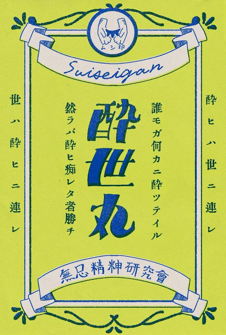 アブナいお薬シリーズ(昨日あまりにもド深夜に投稿したのでまとめ)