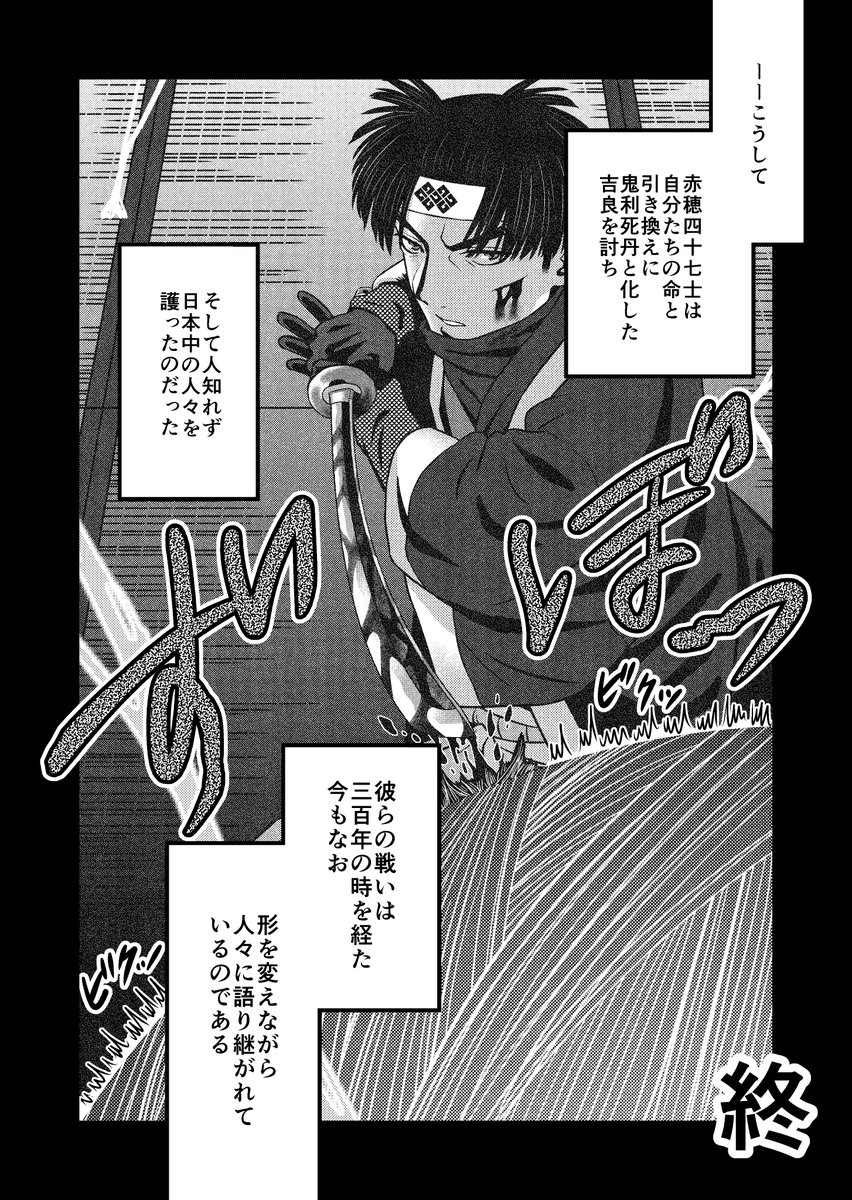 10
～終～ 