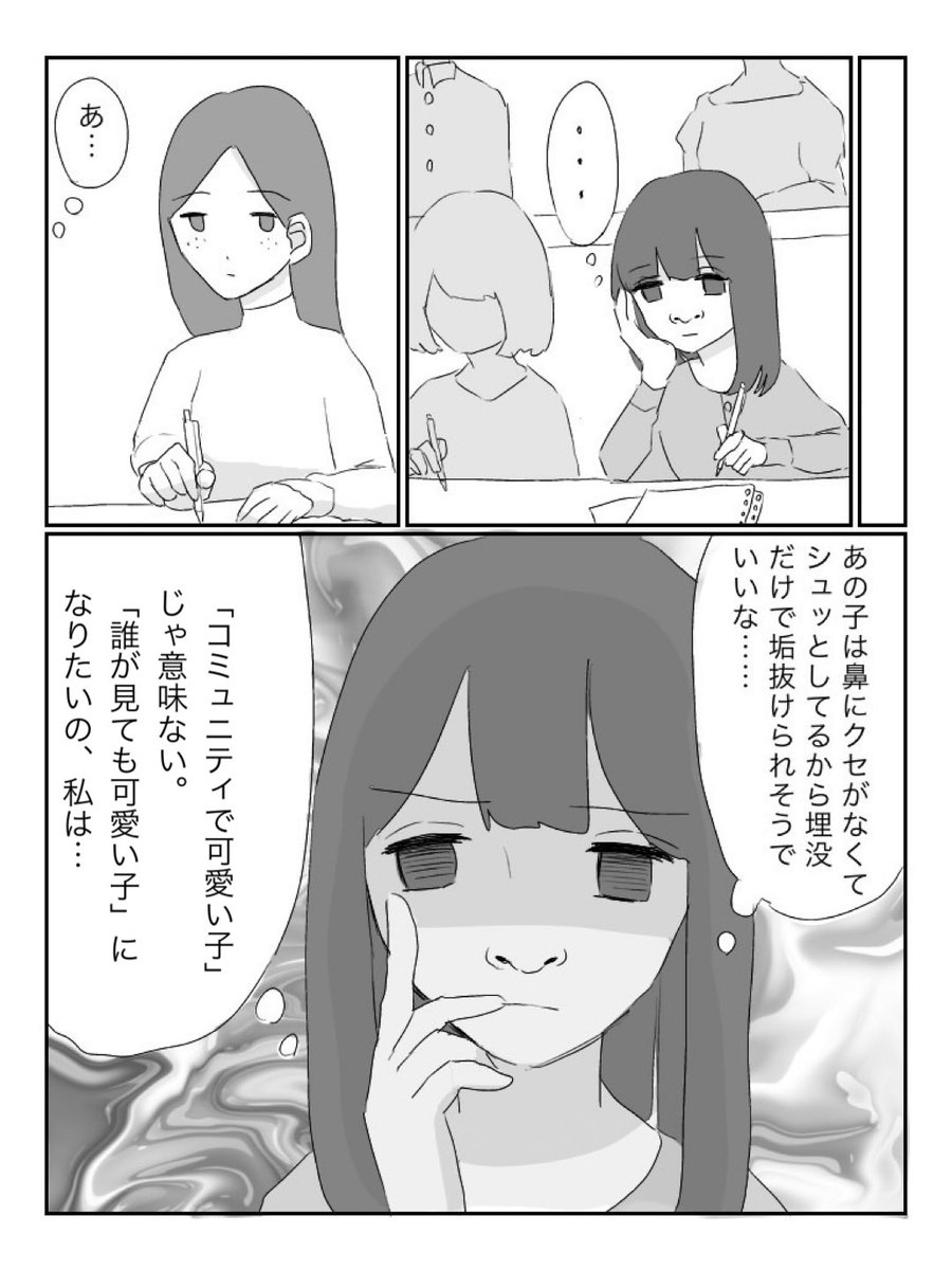 整形沼  1/2   #漫画が読めるハッシュタグ