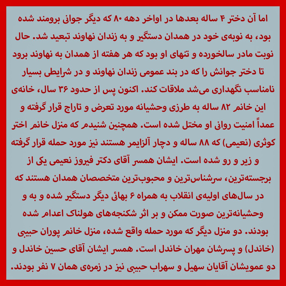 felaxchai's tweet photo. نامه فریبا کمال آبادی شهروندبهایی از اوین سرشار از کلمات کلیدی در زمینه توجه به #کودکان_زندانیان و #والدین_زندانیان بود. باشد که همه به این مضوعات توجه خاص داشته باشیم. https://t.co/tFmTqjI1rk