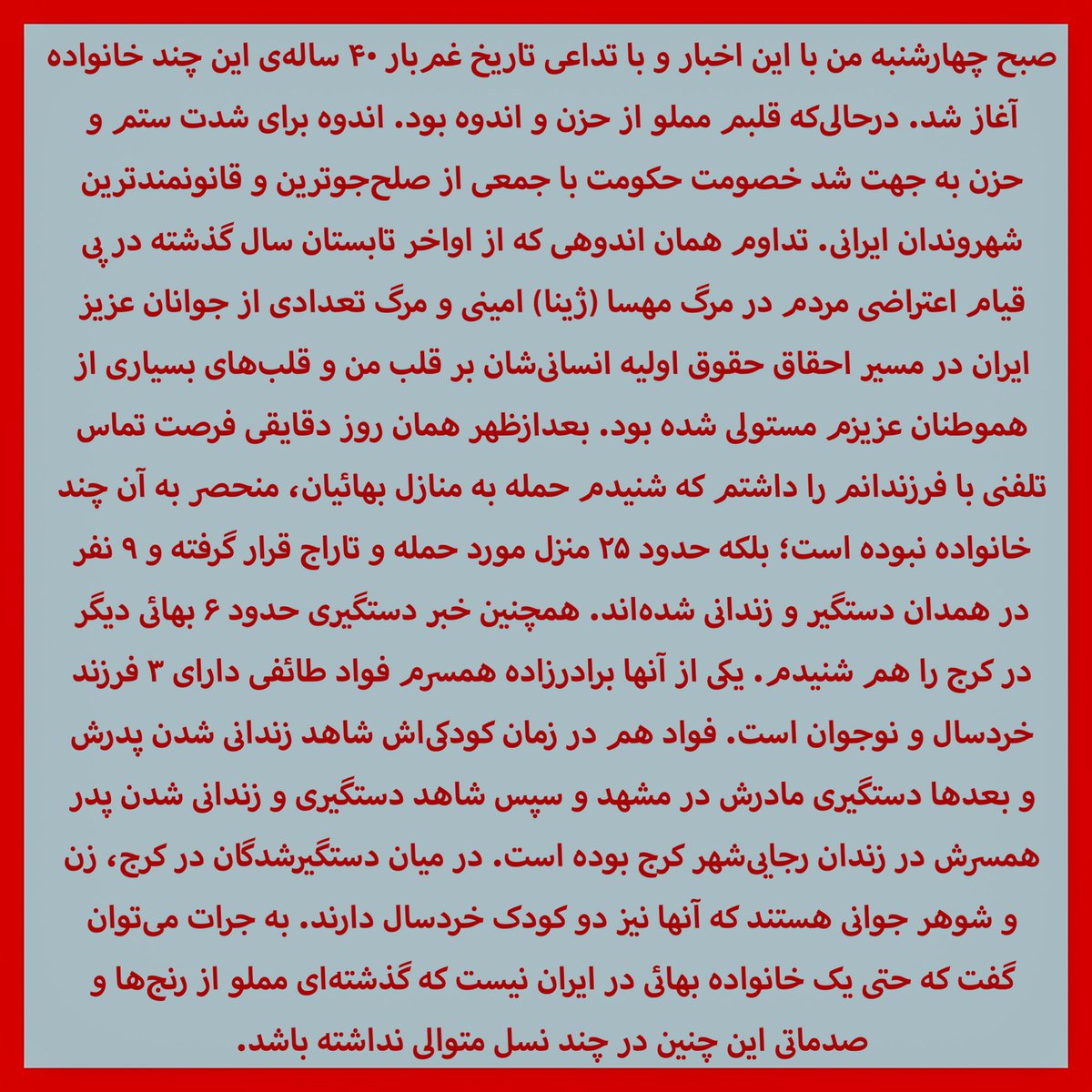 felaxchai's tweet photo. نامه فریبا کمال آبادی شهروندبهایی از اوین سرشار از کلمات کلیدی در زمینه توجه به #کودکان_زندانیان و #والدین_زندانیان بود. باشد که همه به این مضوعات توجه خاص داشته باشیم. https://t.co/tFmTqjI1rk