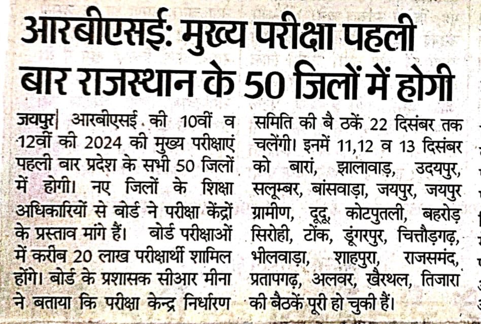 rajeduofficial's tweet photo. Today's media coverage
#SMSA #RCScE #RKSMBK #seniorsecondaryschool https://t.co/Tw1ZWrmTIL
