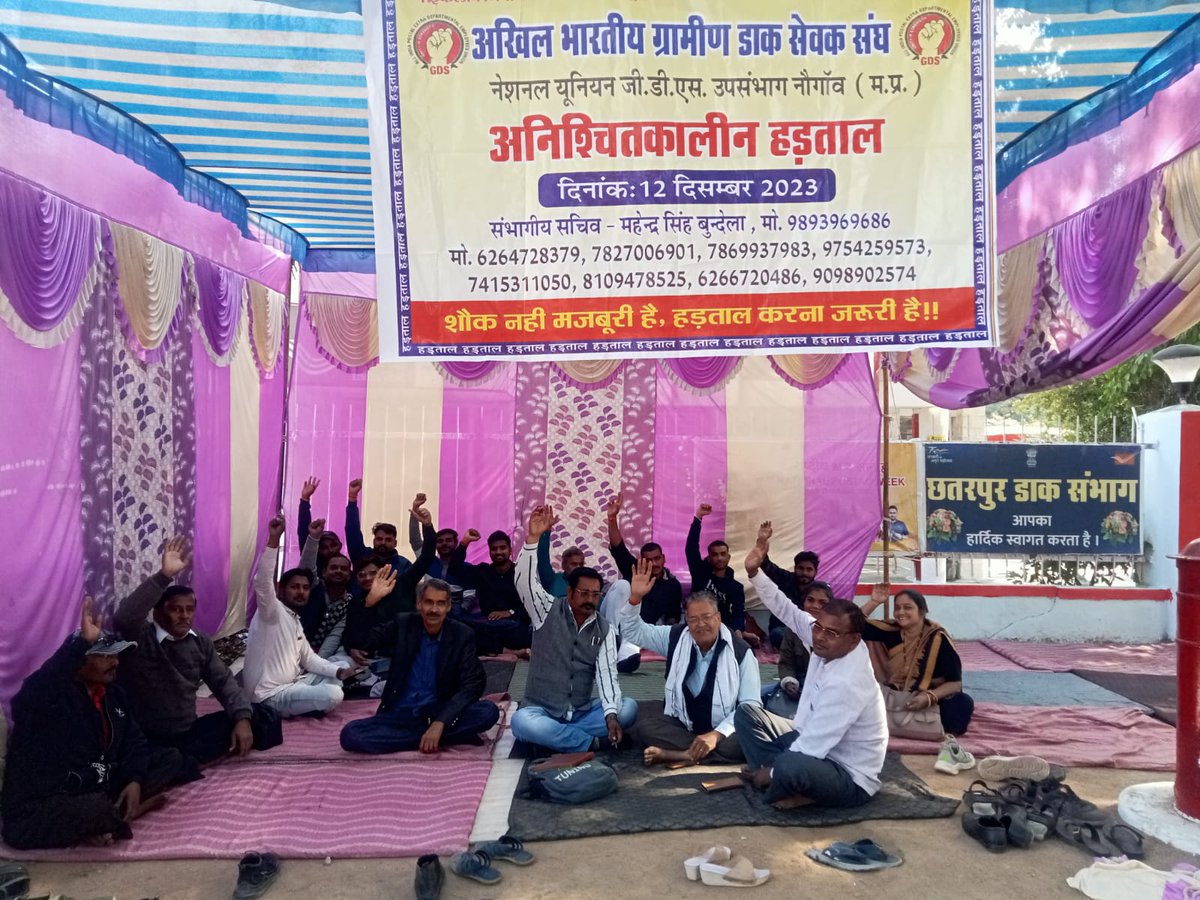 #GDSSTRIKE2023
#GDSStrike2023
<a href="/narendramodi/">Narendra Modi</a>  
<a href="/AshwiniVaishnaw/">Ashwini Vaishnaw</a> 
<a href="/IndiaPostOffice/">India Post</a> 
<a href="/raghav_chadha/">Raghav Chadha</a> 
<a href="/TheLallantop/">The Lallantop</a>