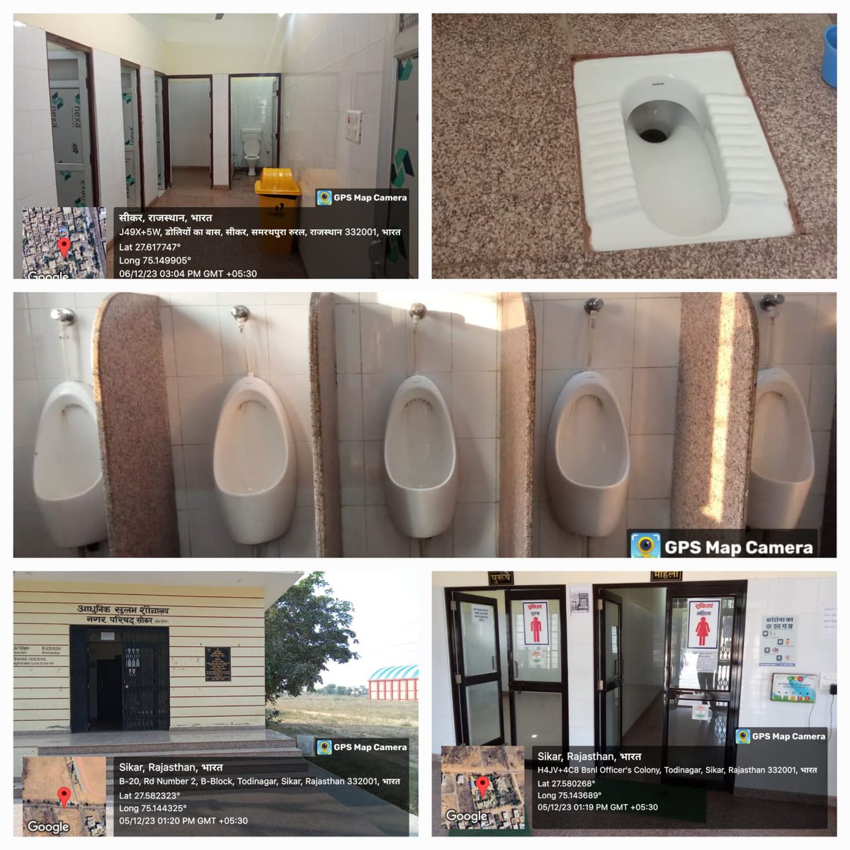 भारत सरकार द्वारा चलाए जा रहे #CleanToiletsCampaign अभियान के अंतर्गत नगर परिषद सीकर क्षेत्र में बने हुए शौचालयों को दुरुस्त करने का कार्य नगर परिषद द्वारा किया जा रहा है
#CleanToilestsCampaign
#Mohua
#SwachhSikar
#Swachhbharat
<a href="/SwachhBharatGov/">Swachh Bharat Urban</a> 
<a href="/PMU_SBM_RAJ/">Swachh Bharat Mission Urban, Rajasthan</a>