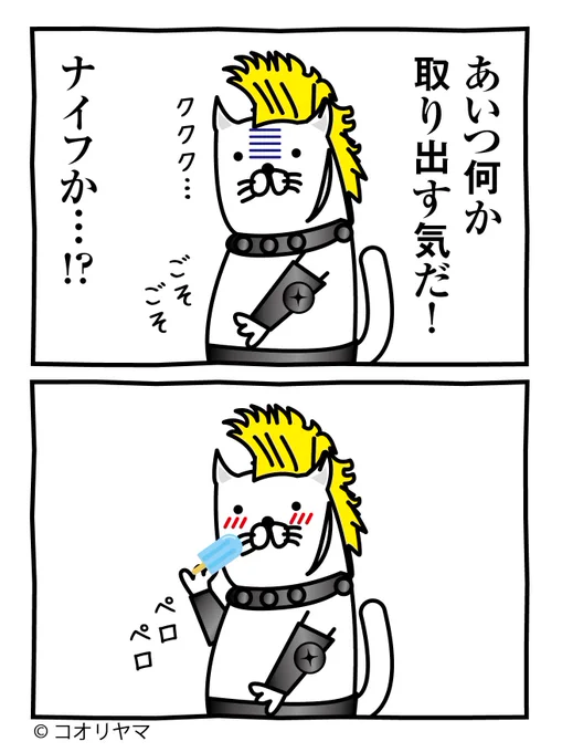 ぺろぺろ…。 
