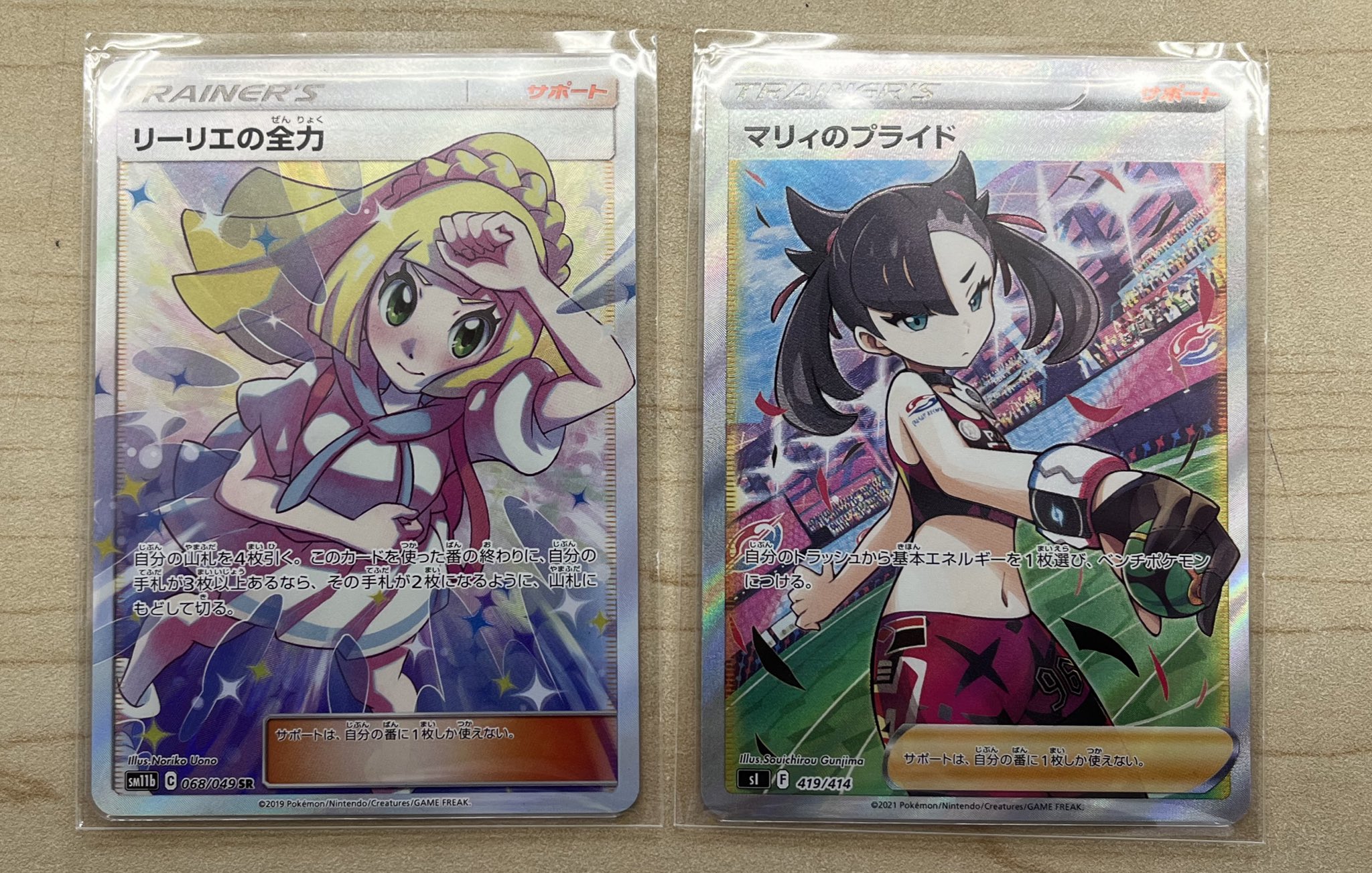 カードボックス玉島店 on X: カードボックス玉島店 on X: