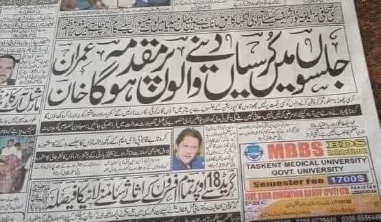 GulBukhari's tweet photo. یہ فتنہ اور اس کے فتنے حواری آج بانگیں دے رہے ہیں https://t.co/nLe0R1jXuN