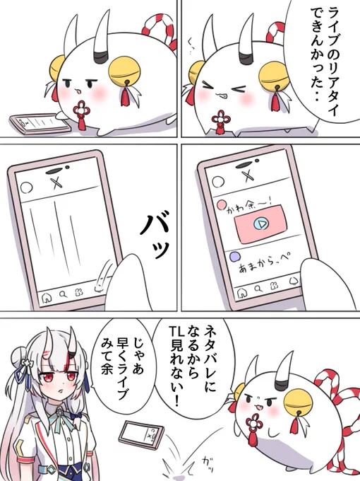 #百鬼絵巻 
初見で見たいよね 