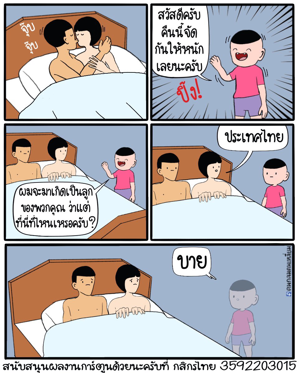 คนกลมคนเหลี่ยม tweet media